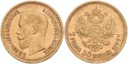 7,5 roubles 1897 year