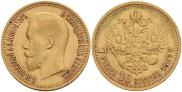 7,5 roubles 1897 year