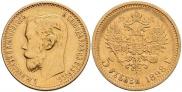 10 roubles 1899 year