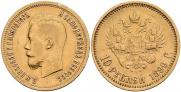 10 roubles 1899 year