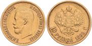 10 roubles 1899 year