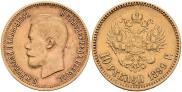 10 roubles 1899 year