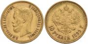 10 рублей 1899 года
