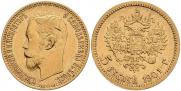 5 рублей 1901 года