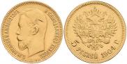 5 рублей 1904 года
