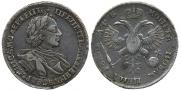 1 рубль 1720 года