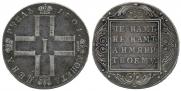 1 рубль 1801 года