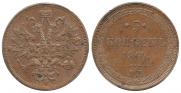 5 kopecks 1864 year