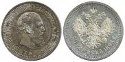 50 копеек 1894 года