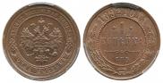 1 kopeck 1892 year