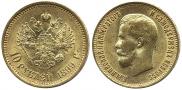 10 roubles 1899 year
