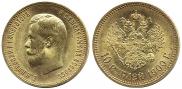 10 рублей 1900 года