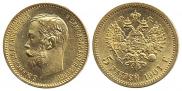 5 рублей 1901 года