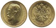 5 рублей 1904 года