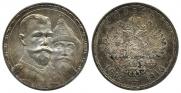 1 рубль 1913 года