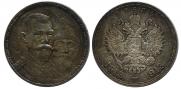 1 rouble 1913 year