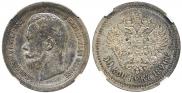 50 kopecks 1896 year