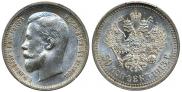 50 kopecks 1913 year