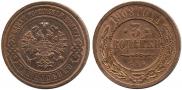 3 kopecks 1908 year