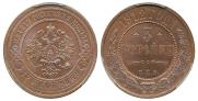 3 kopecks 1912 year