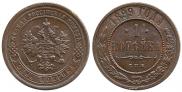 1 kopeck 1899 year