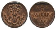 1/4 kopeck 1899 year