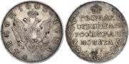 1 рубль 1808 года