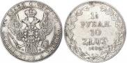 1,5 рубля - 10 злотых 1836 года