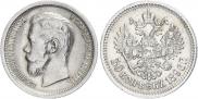 50 kopecks 1896 year