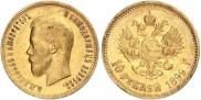 10 roubles 1899 year