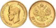 10 roubles 1899 year