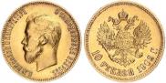 10 рублей 1902 года
