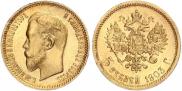 5 рублей 1903 года