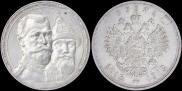 1 рубль 1913 года