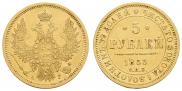 5 рублей 1853 года