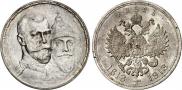 1 rouble 1913 year