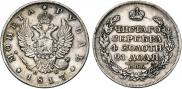 1 рубль 1817 года