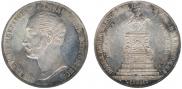 1 rouble 1859 year