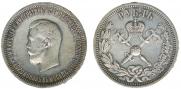 1 рубль 1896 года
