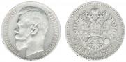 1 rouble 1898 year