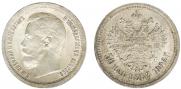 50 kopecks 1896 year