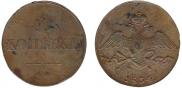 10 kopecks 1834 year