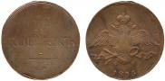 10 kopecks 1835 year