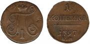 1 kopeck 1797 year