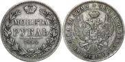 1 rouble 1844 year