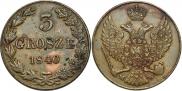 3 гроша 1840 года
