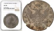 1 рубль 1742 года