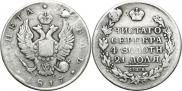 1 рубль 1817 года
