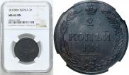 2 kopecks 1810 year