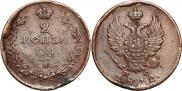 2 копейки 1812 года